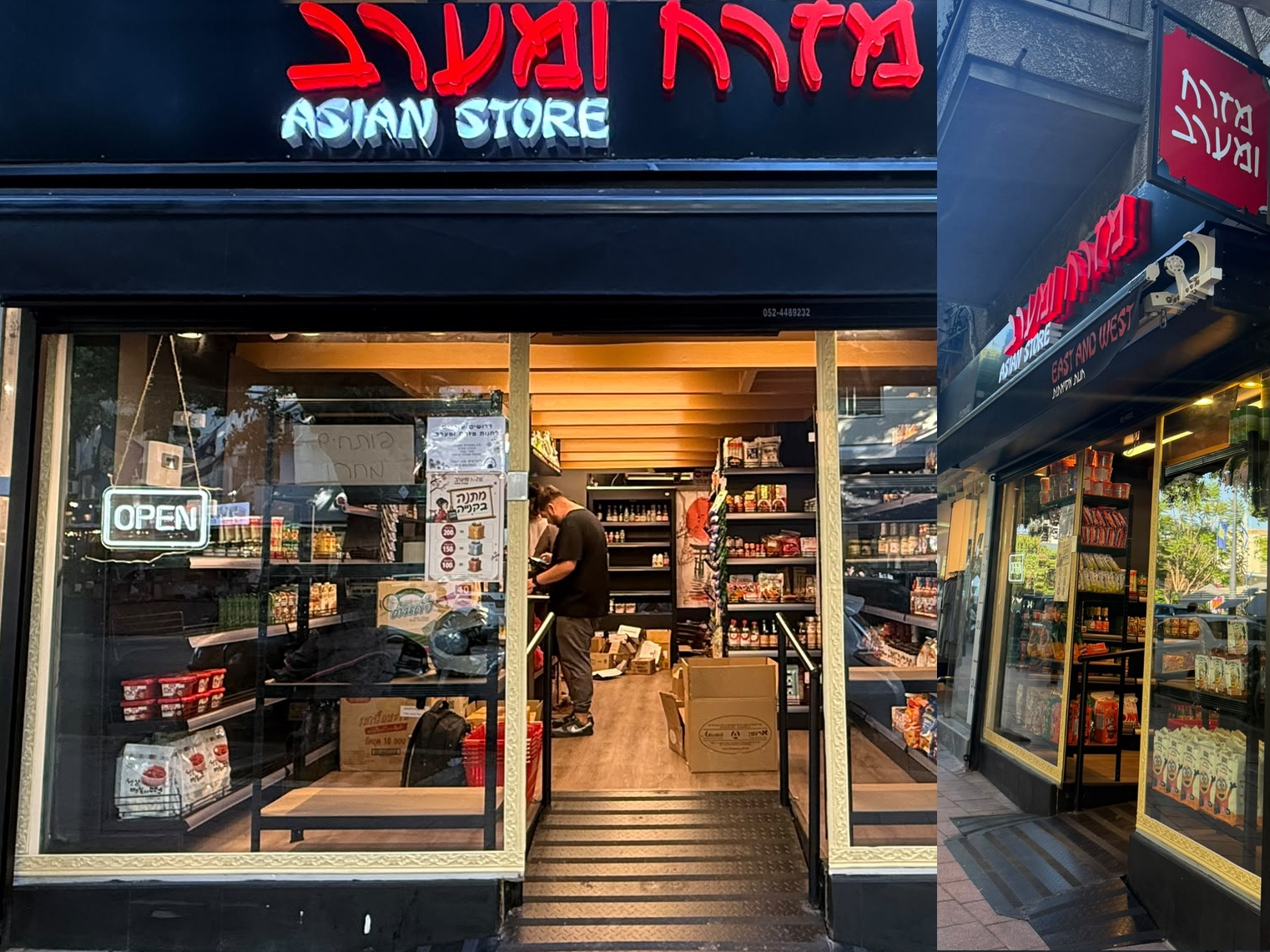 Bialik Branch – Ramat Gan